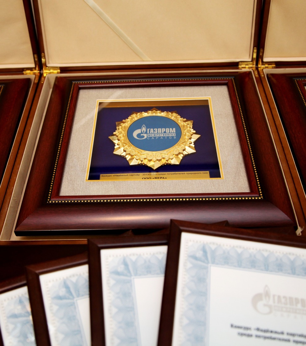 ООО «Газпром межрегионгаз Саратов» подвел итоги конкурса «Надежный партнер 2013/2014»