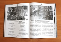 При поддержке ООО «Газпром межрегионгаз Ухта» издана книга о блокаде Ленинграда