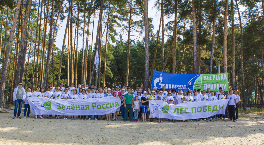 Сотрудники ООО «Газпром межрегионгаз Белгород» приняли участие во Всероссийском экологическом субботнике