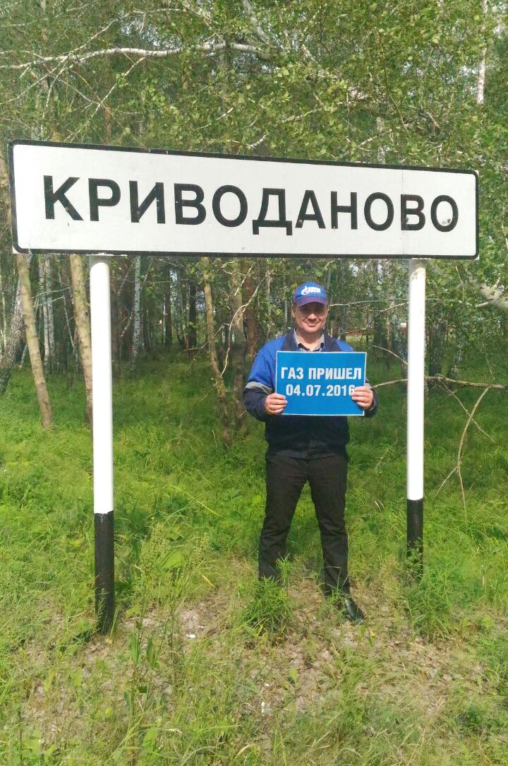 Криводаново тюмень карта