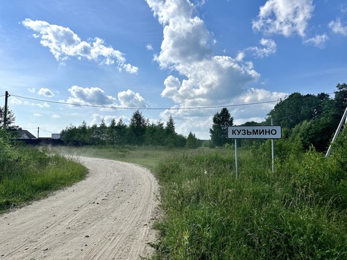 Въезд в деревню Кузьмино