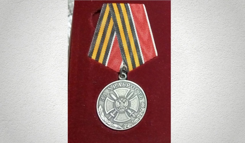 Медаль "За храбрость"