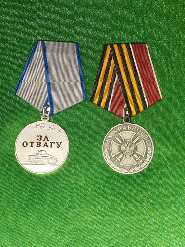Медали «За отвагу» и «За храбрость» II степени