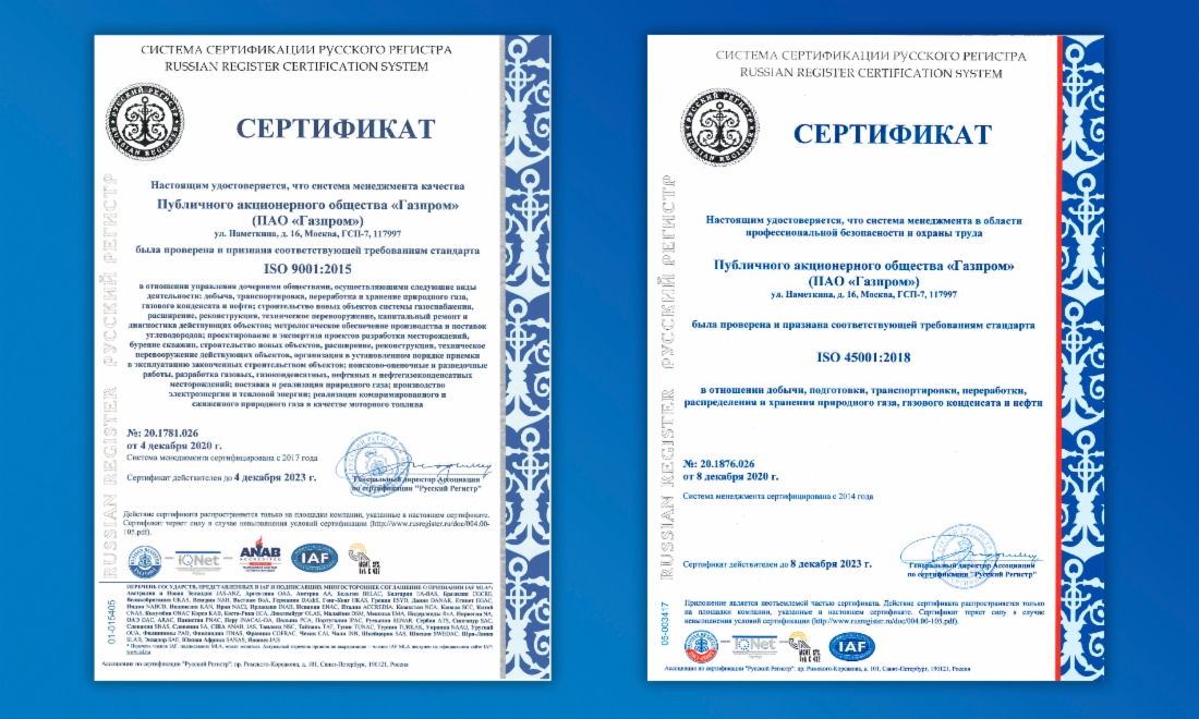 Сертификат соответствия Системы менеджмента качества требованиям международного стандарта ISO 9001:2015