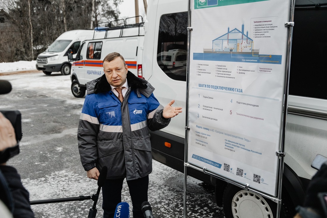 Андрей Светашов, генеральный директор АО «Газпром газораспределение Тверь»