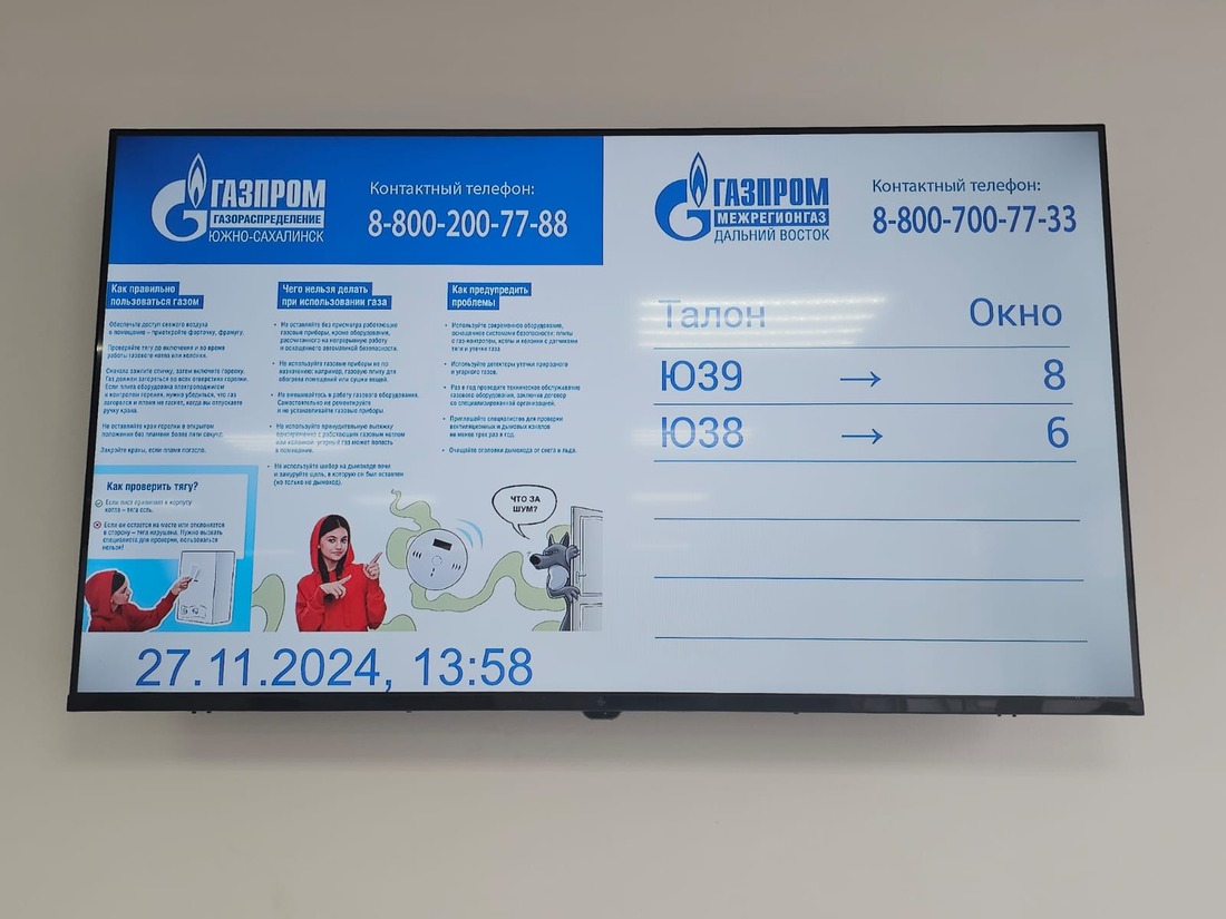 Экран с электронной очередью