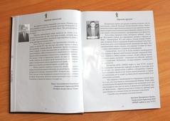 При поддержке ООО «Газпром межрегионгаз Ухта» издана книга о блокаде Ленинграда