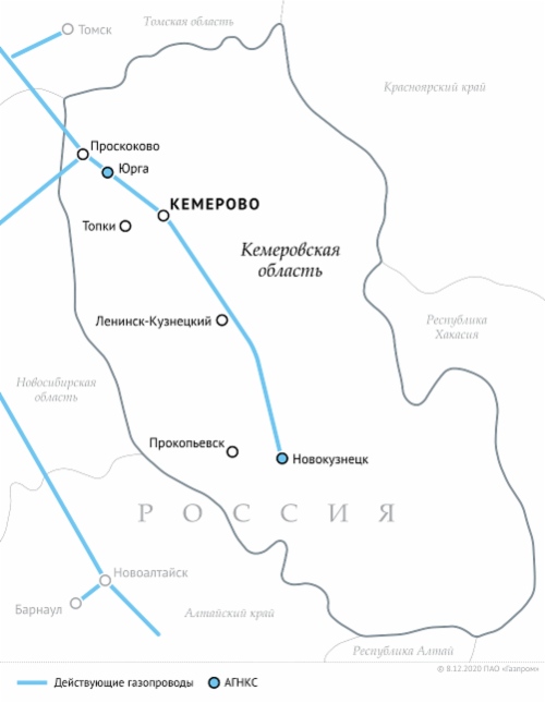 Инвестиции «Газпрома» в развитие газоснабжения и газификации Кемеровской области вырастут в 8,2 раза