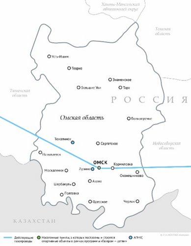 В Омской области планируется газифицировать 11,9 тысяч домовладений и 100 котельных и предприятий