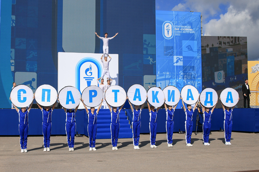 Открытие Спартакиады ПАО «Газпром» 2022