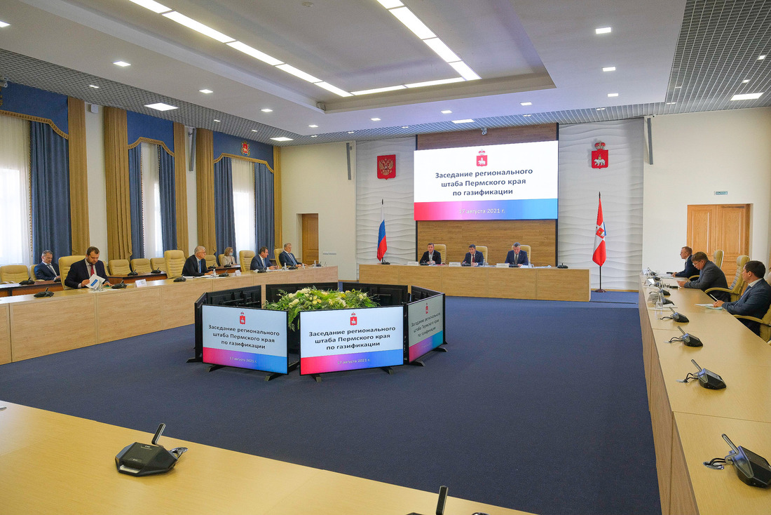 заседание регионального штаба по газификации Пермского края