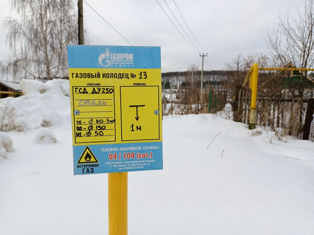 газовый колодец № 13 в Железнодорожном посёлке города Жигулёвск Самарской области