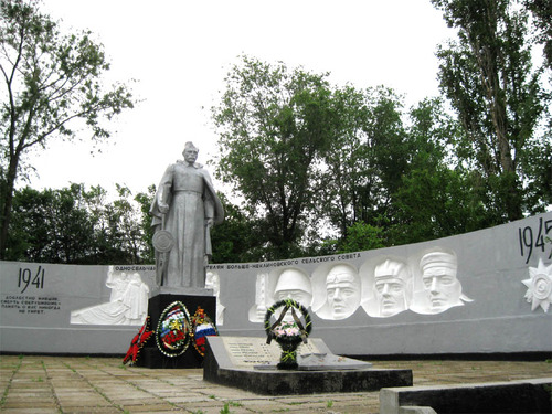 Мемориал погибшим воинам в годы Великой Отечественной войны в селе Большая Неклиновка Неклиновского района Ростовской области