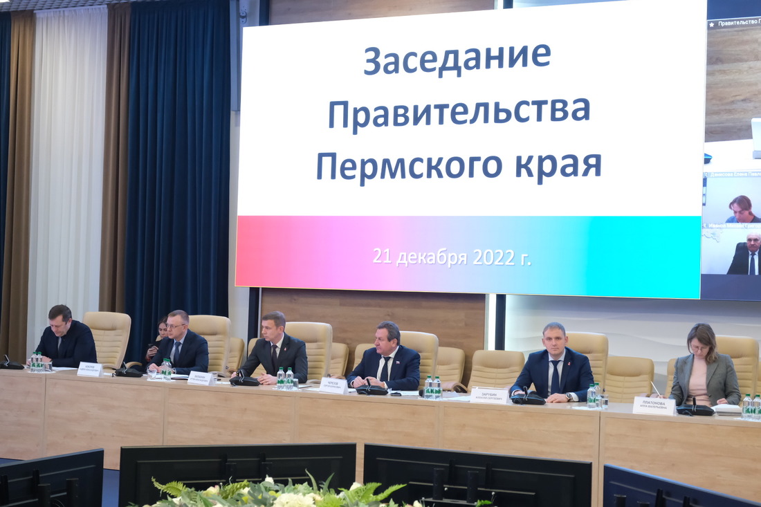 Заседание Правительства Пермского края