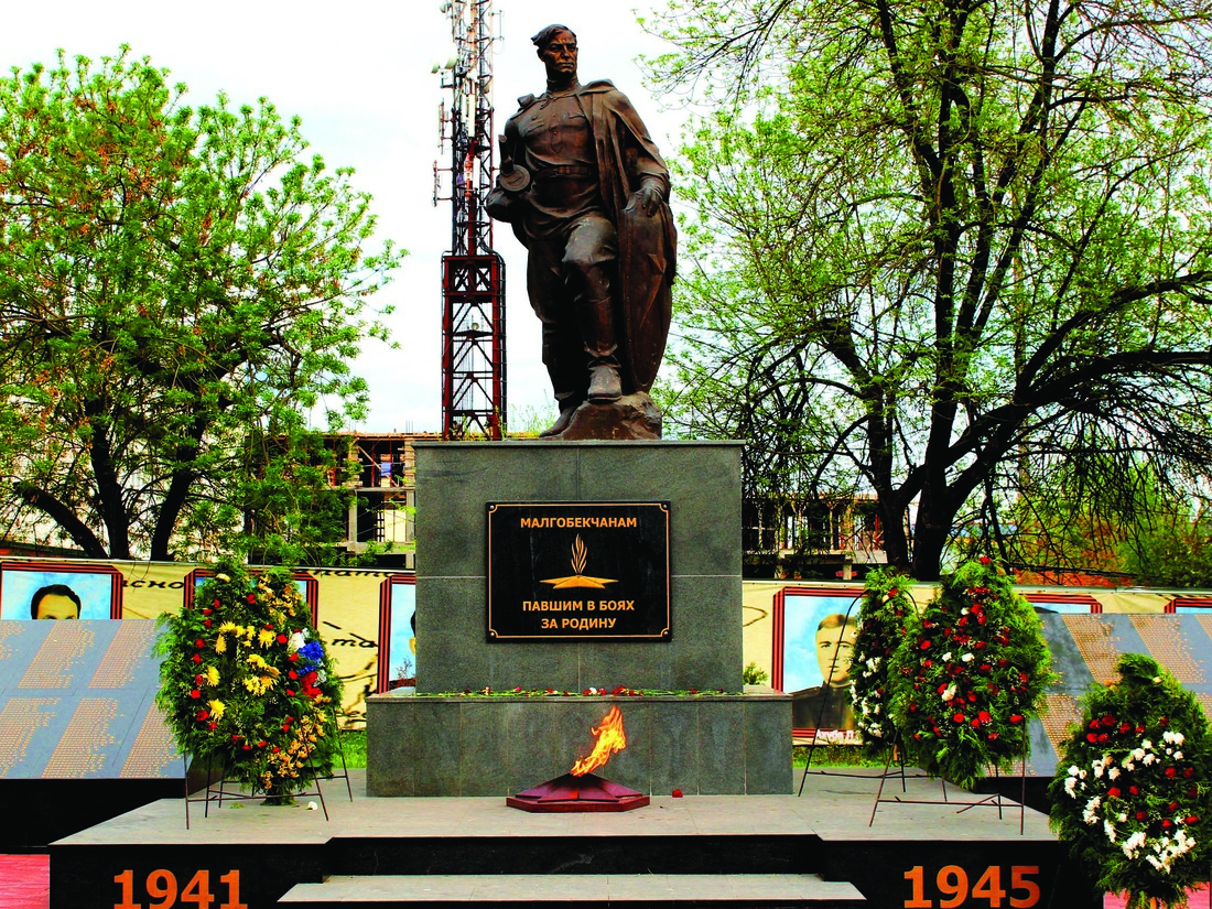 Вечный огонь у памятника защитникам Малгобека
