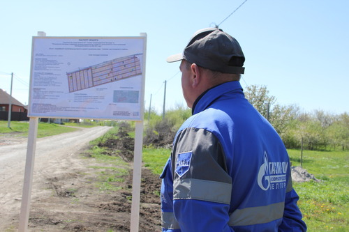 Строительство газопровода в поселке Дубовое Белгородской области