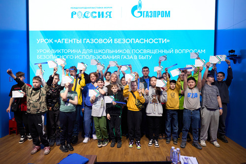 Ученики московской школы — участники совместного урока МЧС и «Газпром межрегионгаз»