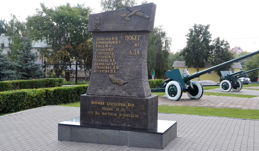 Памятник «Побег из ада» в Саранске