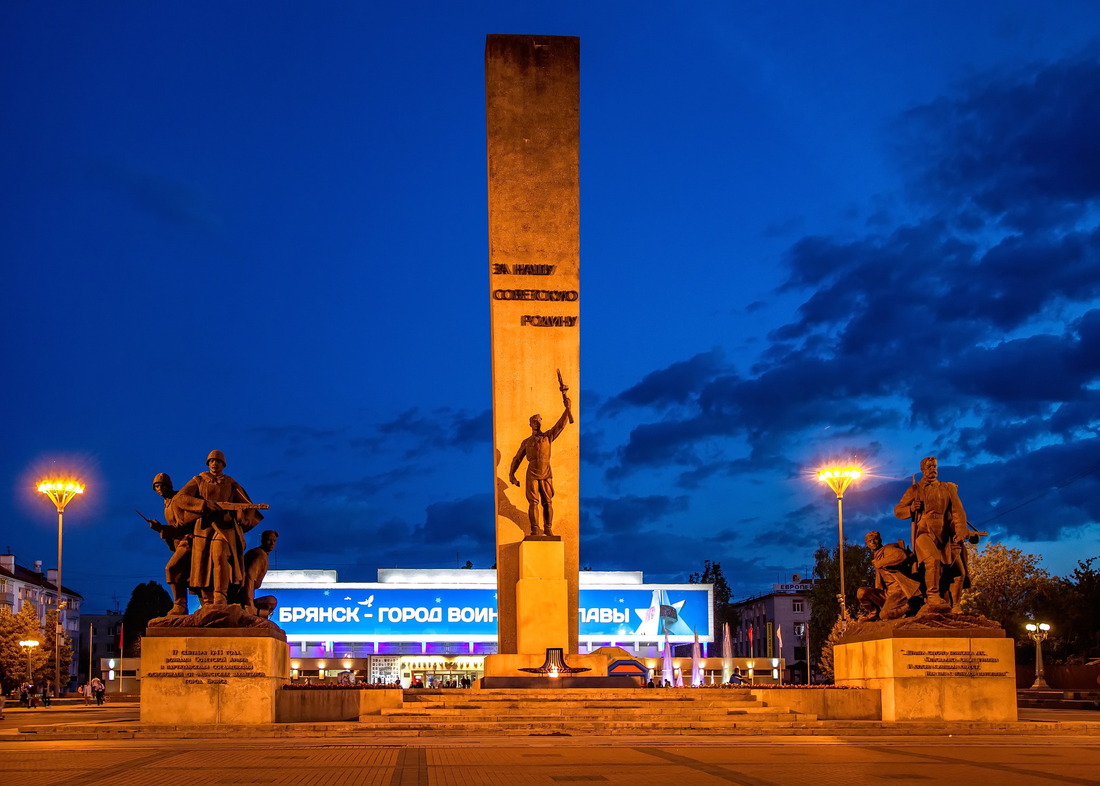 Памятник на площади Партизан в Брянске