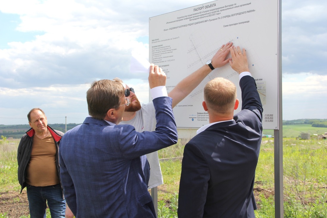 Строительство газопровода для догазификации мрк. Пушкарное, Белгородская область. Участники инспекции