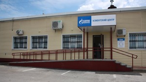 В городе Грязи открыт Клиентский центр АО «Газпром газораспределение Липецк»